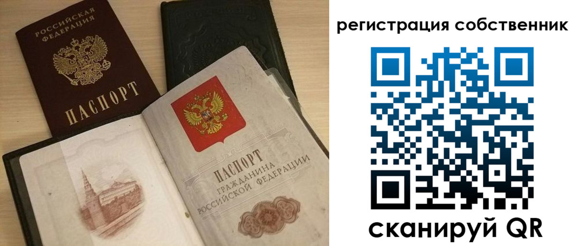 временная регистрация в Сахалинской области